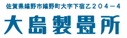 佐賀県嬉野市嬉野町